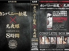 Uehara Kasumi, Hamasaki Rio, Ayukawa Nao, Iida Yukari in Time 8 COMPLETE BOX Butterfly Night Light.
