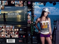 Asuka Kyono in Beach Girl
